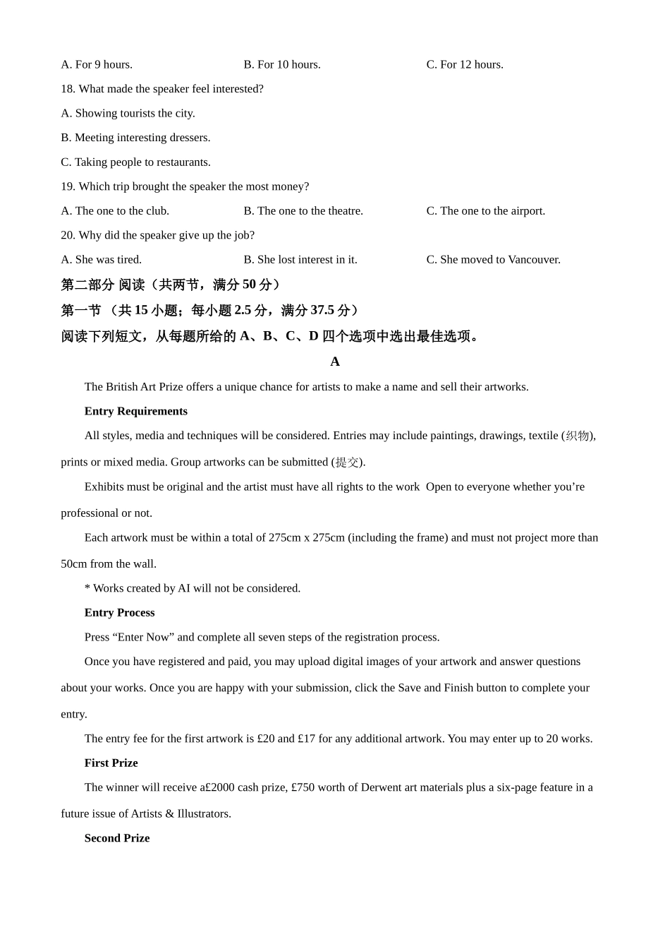 河南省实验中学2025-2026学年高一上学期期中考试英语试卷（原卷版）.docx_第3页