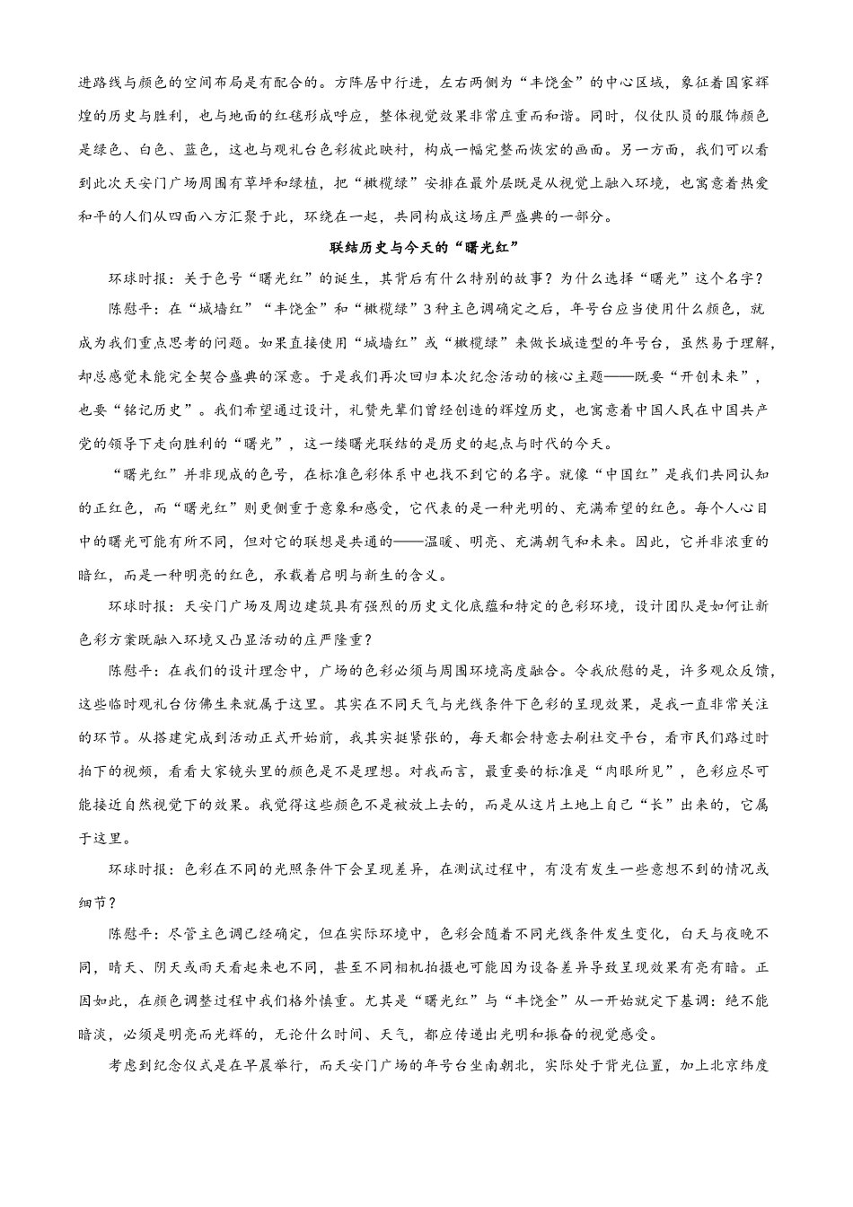 黑龙江省哈尔滨市九中2025-2026学年高二上学期期中语文试题.docx_第2页