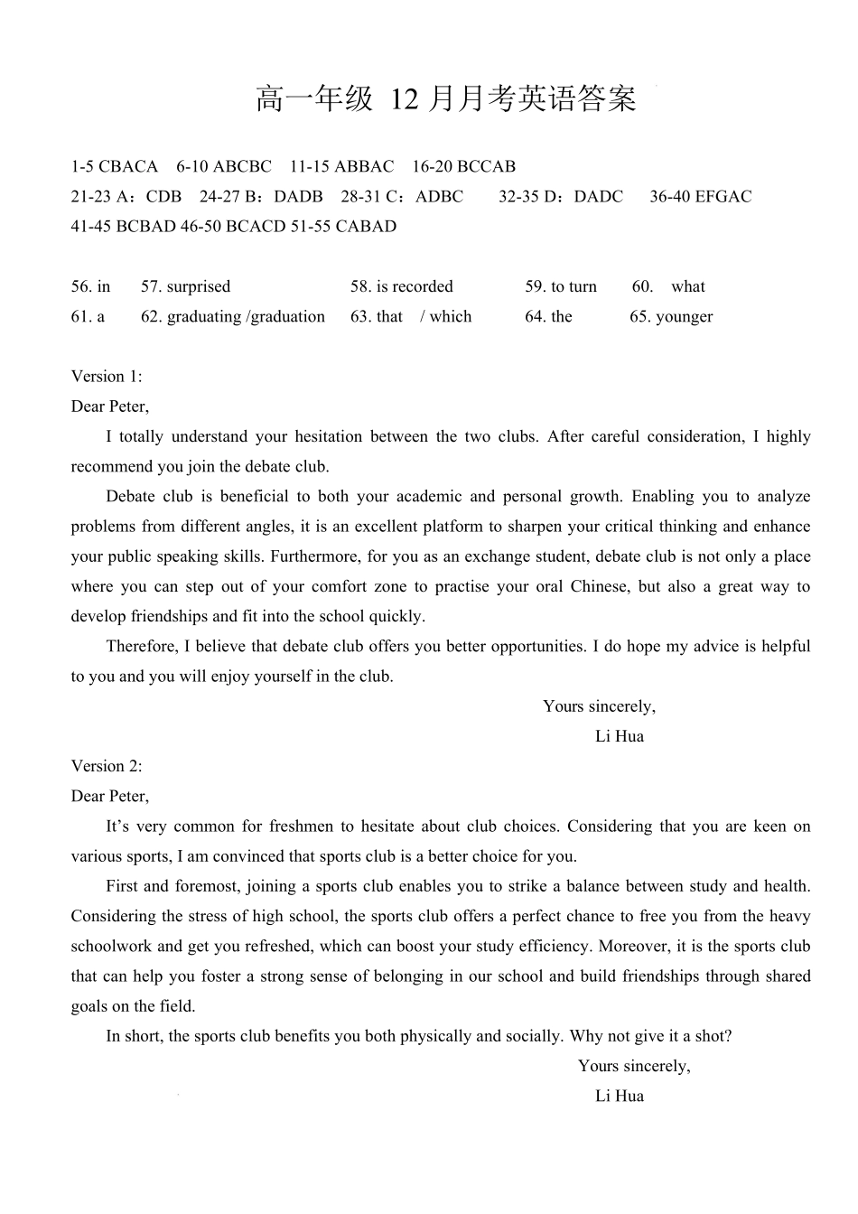 湖北省荆州市沙市中学2025-2026学年高一上学期12月月考英语答案.docx_第1页