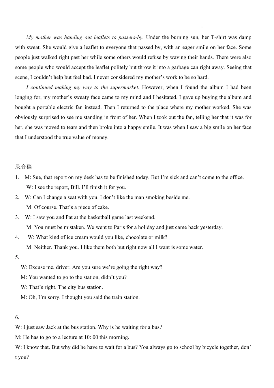 湖北省荆州市沙市中学2025-2026学年高一上学期12月月考英语答案.docx_第2页