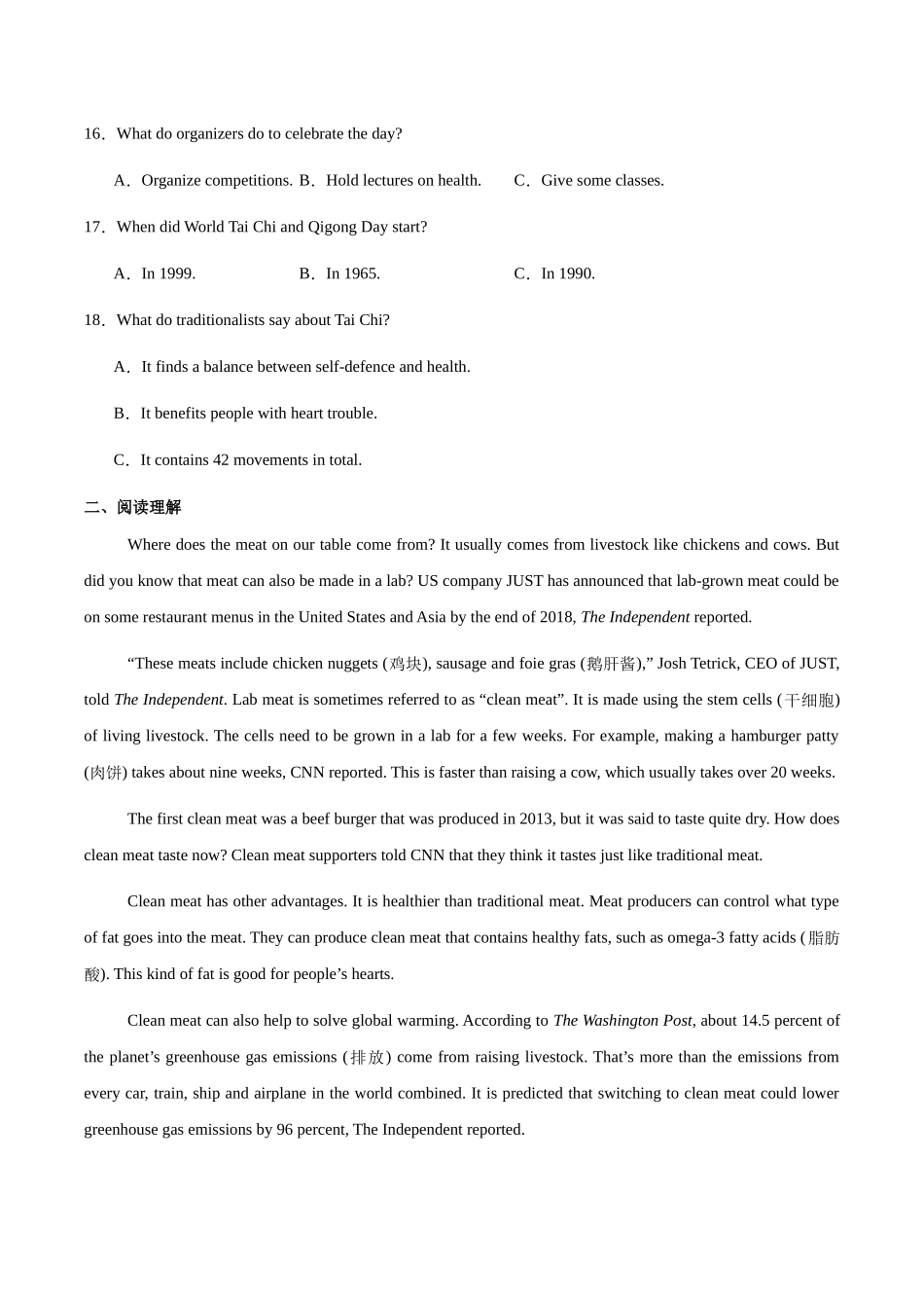 湖南省常德市汉寿县第一中学2025-2026学年高一上学期11月期中考试英语试卷（含答案无听力音频有听力原文）.docx_第3页