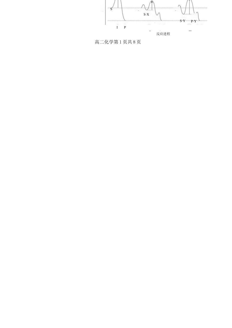 化学试卷+答案黑龙江省哈三中2025-2026学年上学期高二学年12月月考(12.11-12.12).docx_第2页