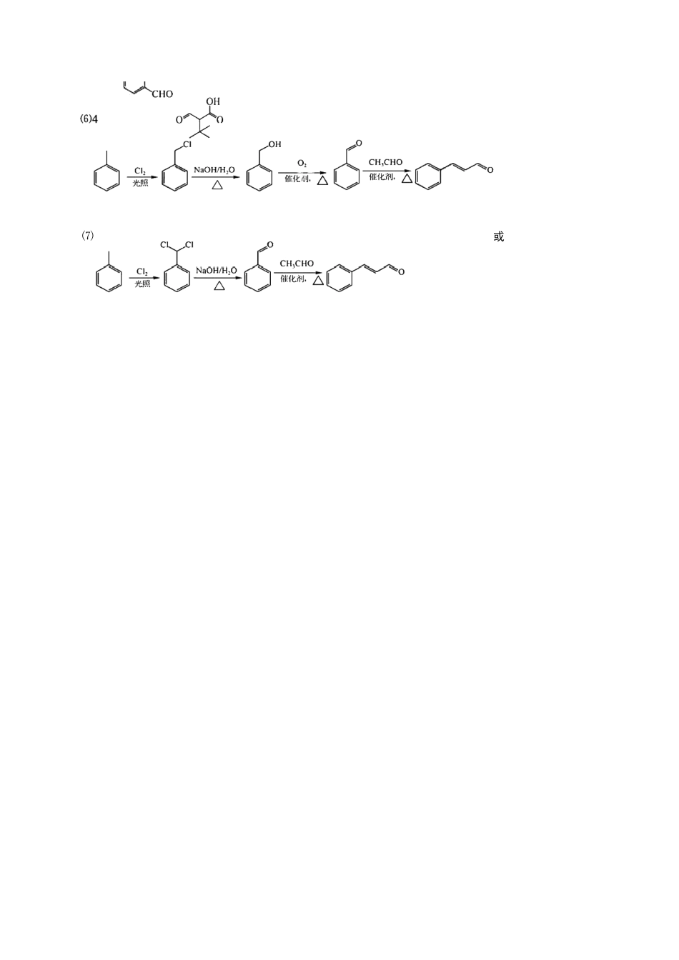 化学试卷答案四川省达州市普通高中2026届高三第一次诊断性测试(达州一诊)(12.15-12.17).docx_第2页