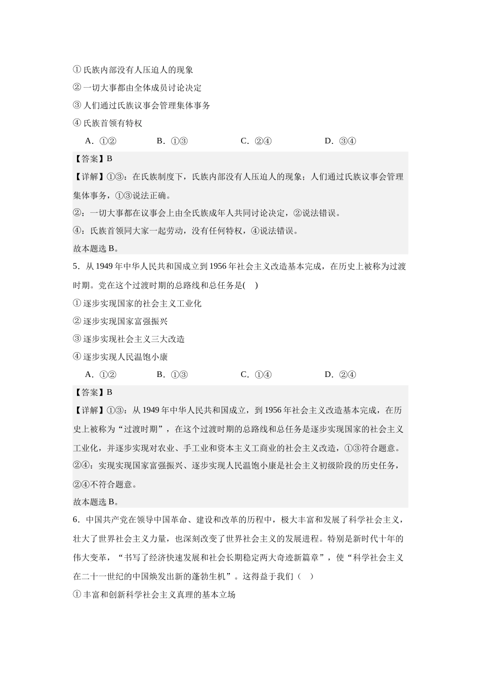 济南一中2024级高二期中学情检测期中答案.docx_第3页