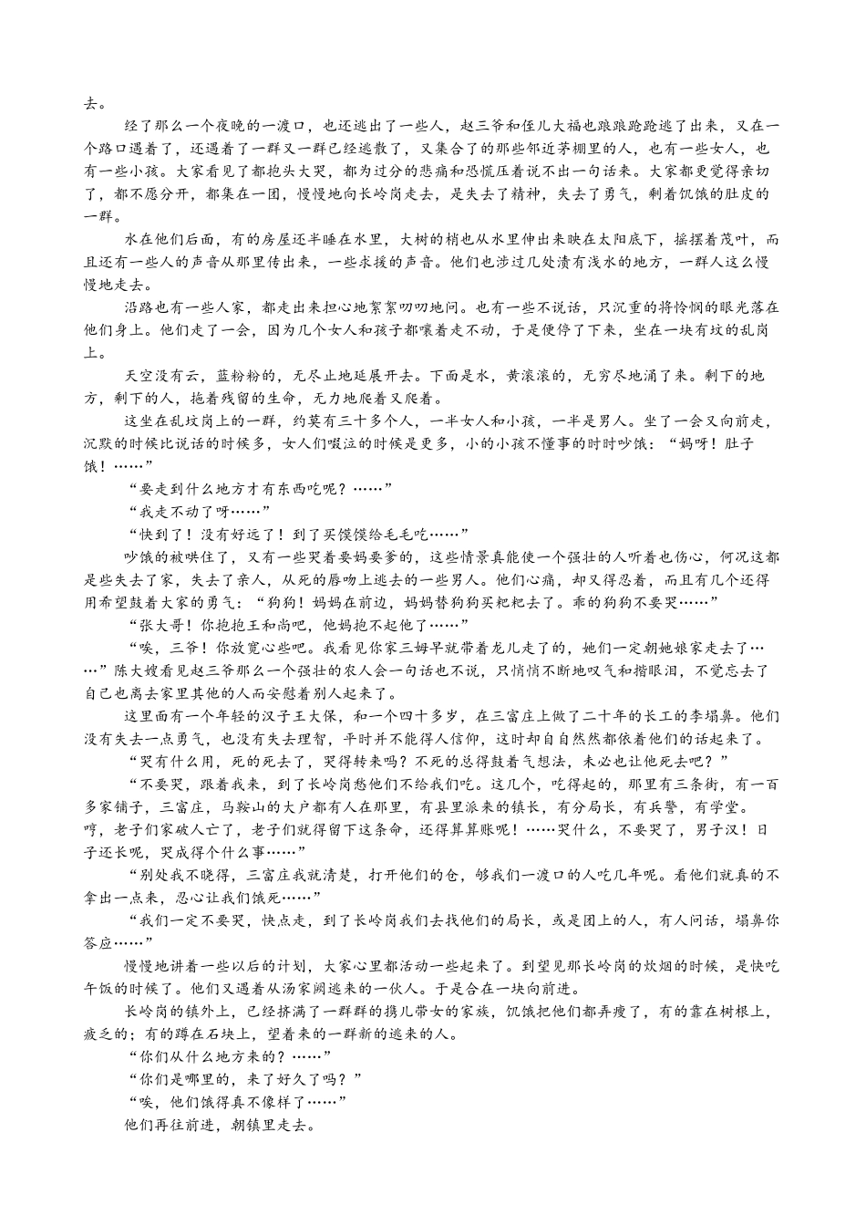 江苏省无锡市江阴市三校联考2025-2026学年高三上学期12月月考语文.docx_第3页