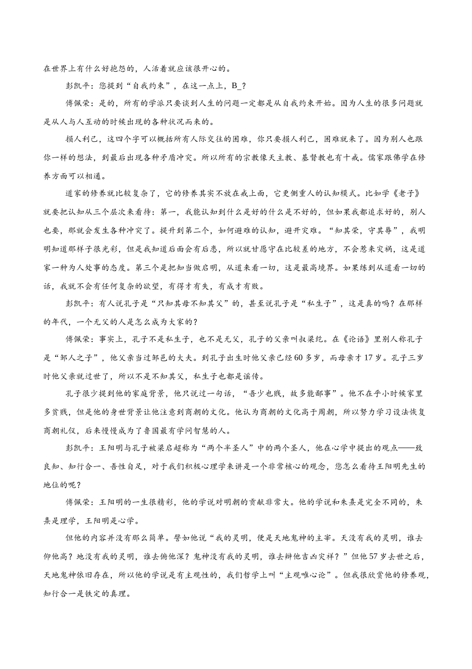 辽宁省实验中学2025-2026学年高二上学期期中阶段测试语文含答案.docx_第2页