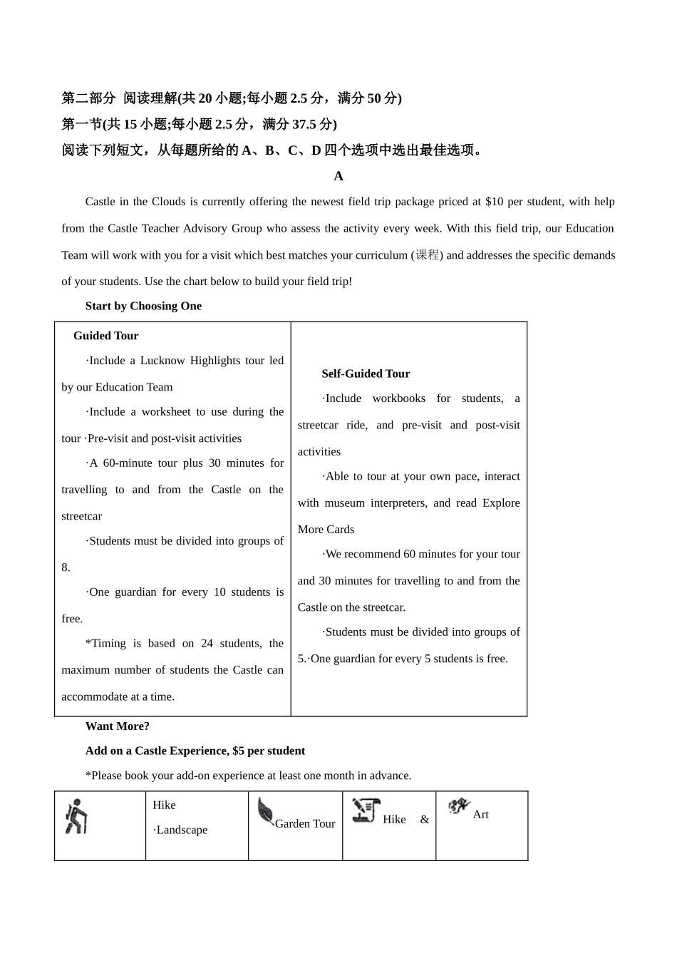 山东师范大学附属中学2025-2026学年高一上学期期中考试英语含答案.docx_第3页
