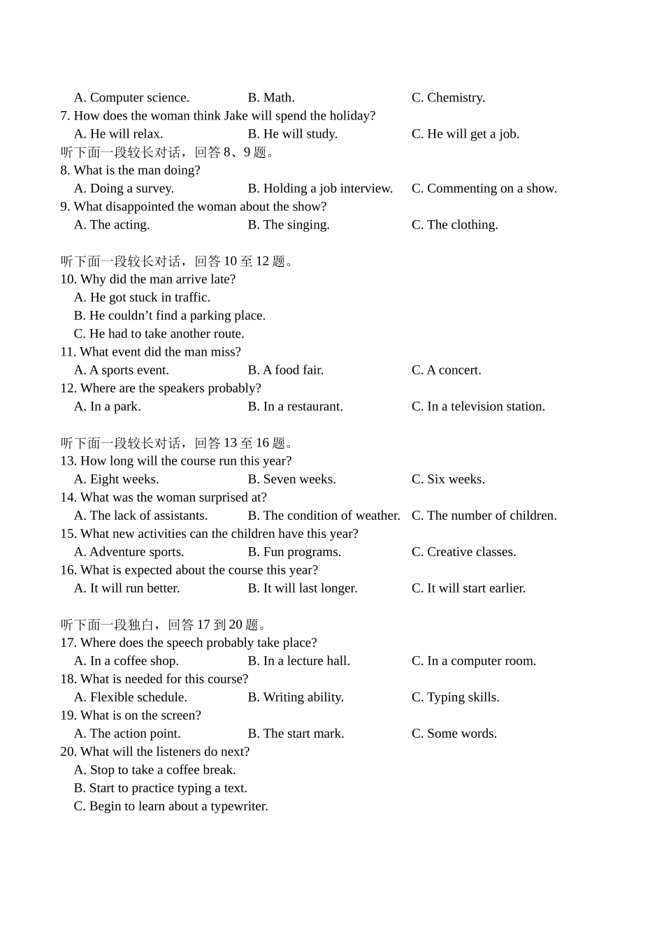 四川省字节精准教育联盟2026届高中毕业班第一次诊断性检测英语+答案.docx_第2页