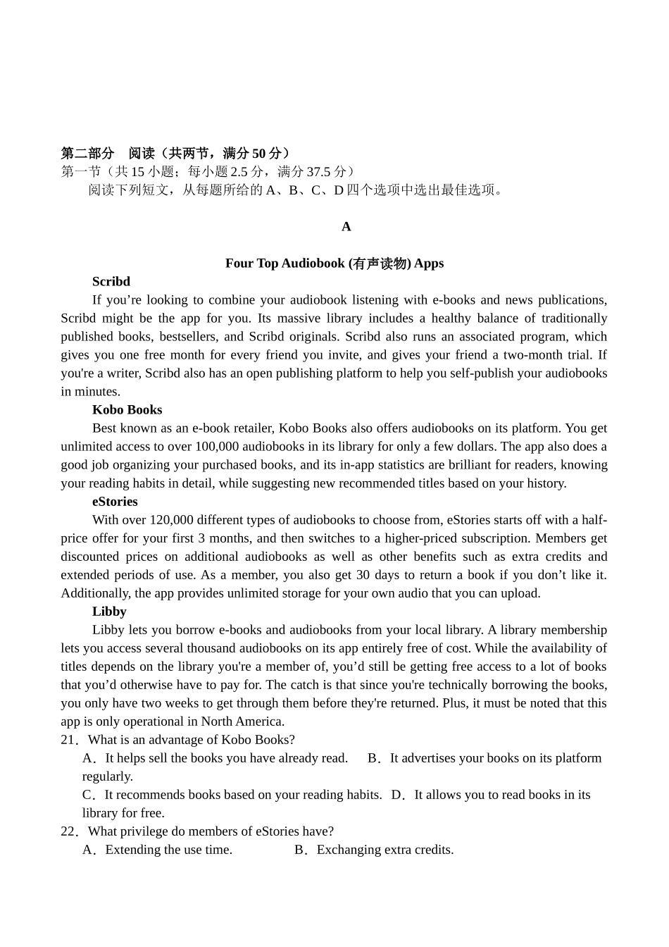 四川省字节精准教育联盟2026届高中毕业班第一次诊断性检测英语+答案.docx_第3页