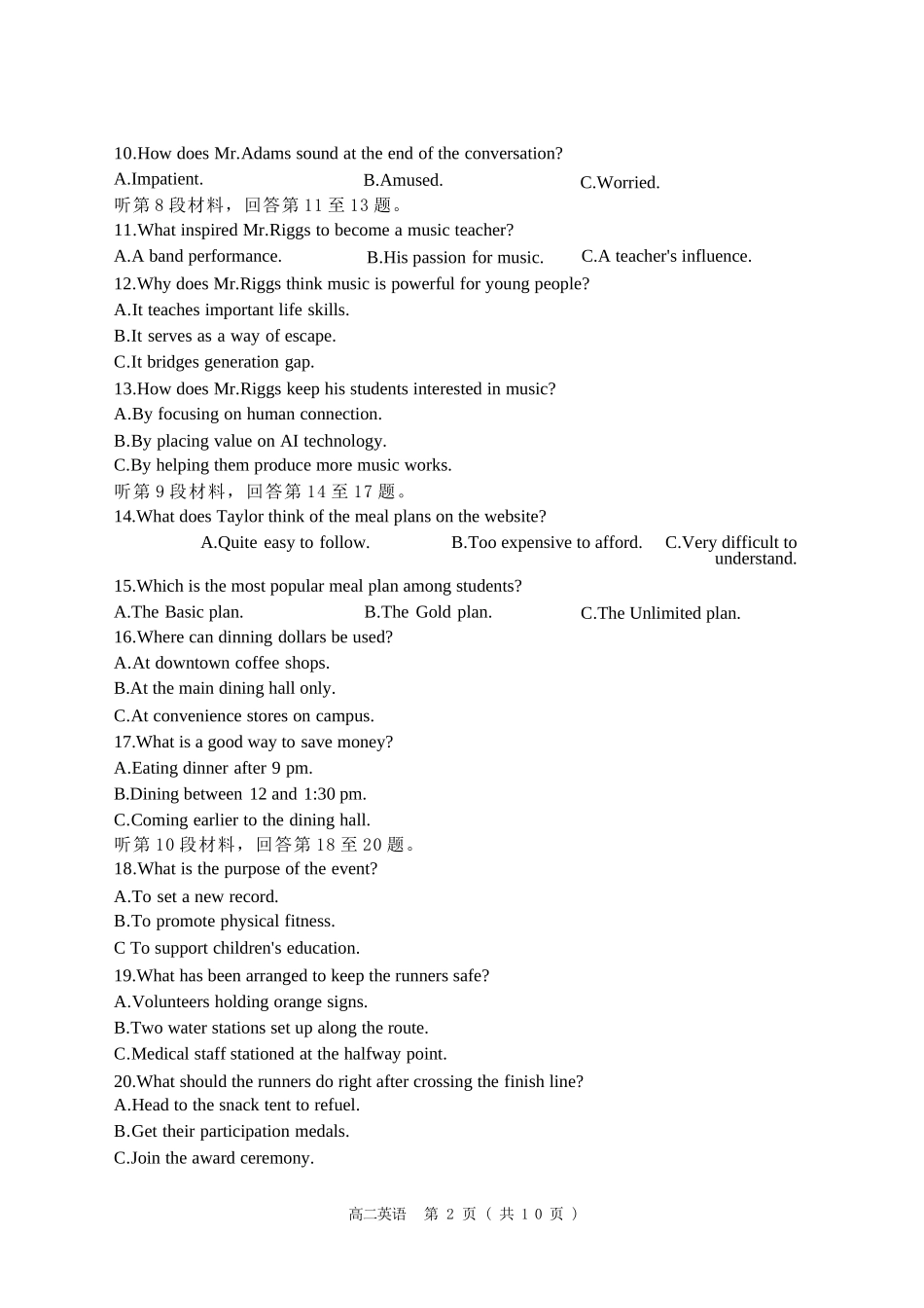 英语试卷+答案【Top35强校】辽宁省实验中学2025年秋季学期高二年级第二次(12月)月考(12.12-12.13).docx_第2页