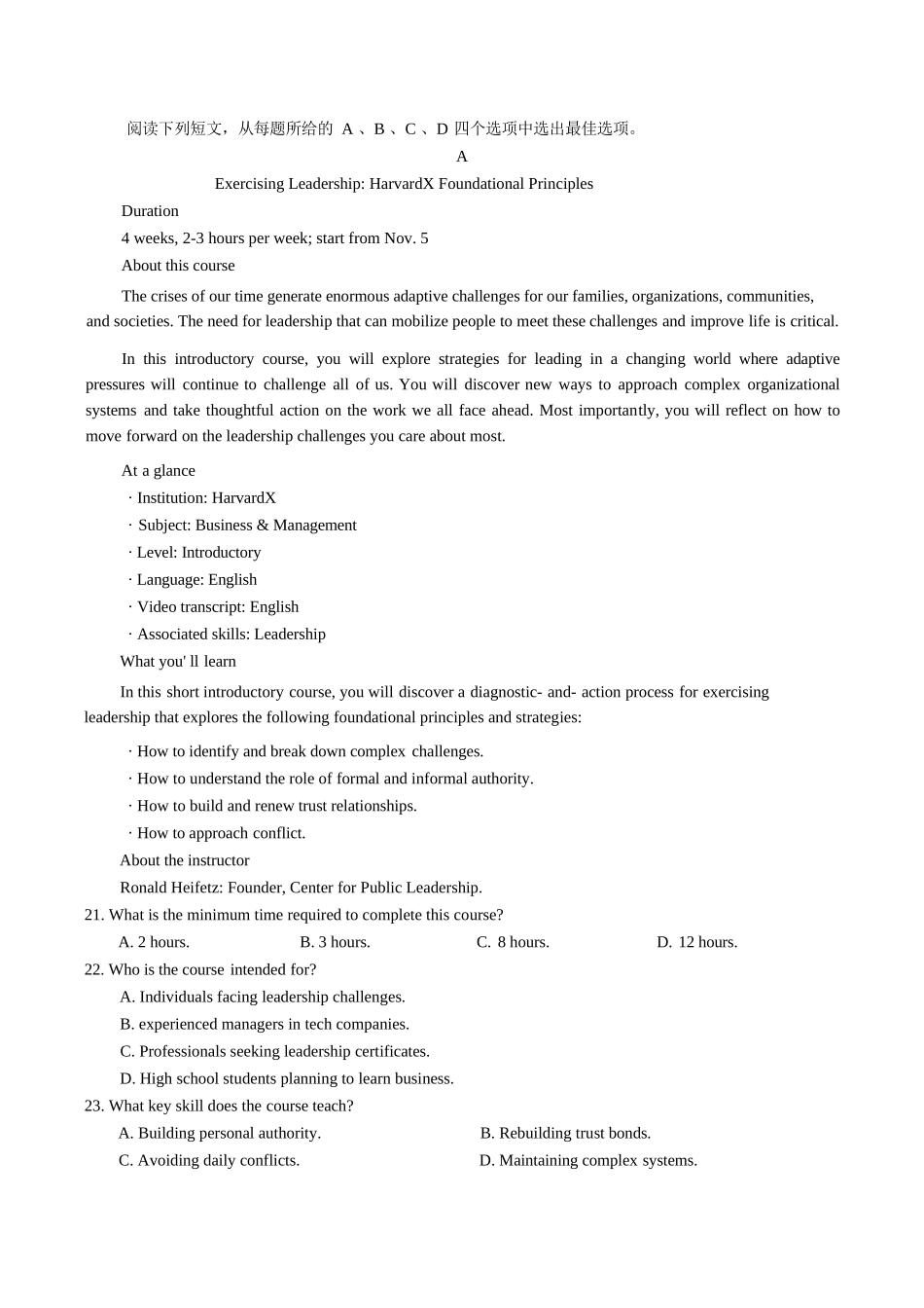 英语试卷+答案【全国5强校】湖南炎德英才大联考雅礼中学2026届高三月考试卷(四)(12.15-12.16).docx_第3页