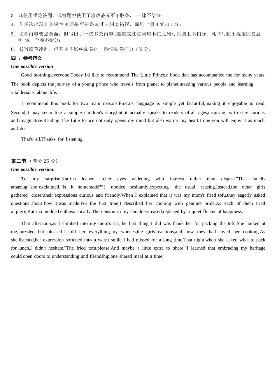 英语试卷答案四川省成都七中高2025学年度2026届高三（上）一诊模拟检测（12.10-12.11).docx_第3页