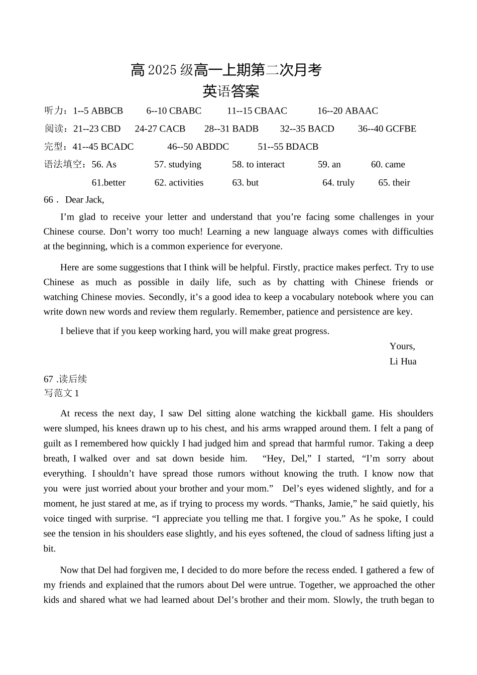 英语试卷答案四川省南充市嘉陵第一中学高2025级(2028届)高一上期第二次月考（10月下旬）.docx_第1页