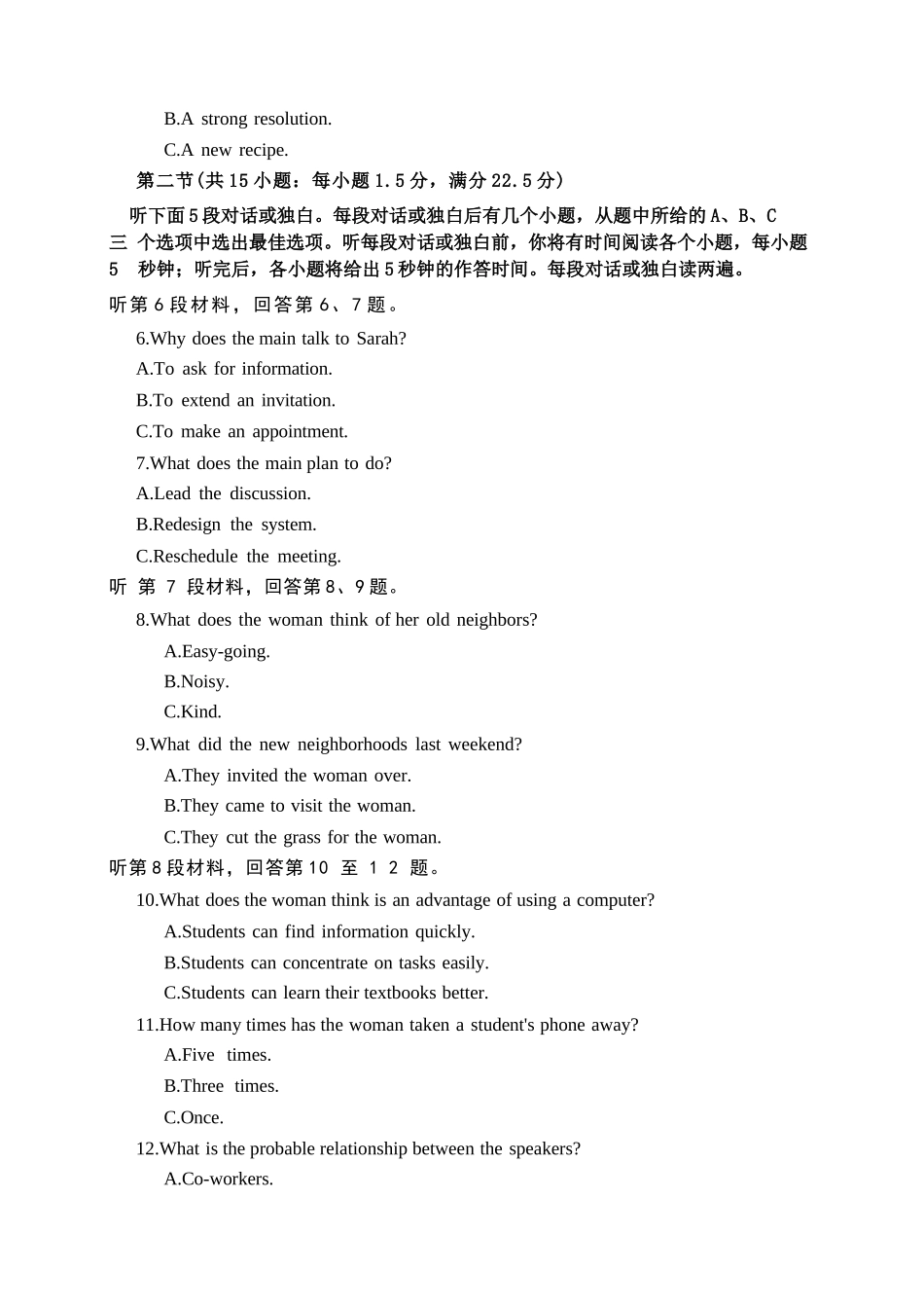 英语试卷四川省自贡市普高2026届高三第一次诊断性考试(自贡一诊)(12.11-12.13).docx_第2页