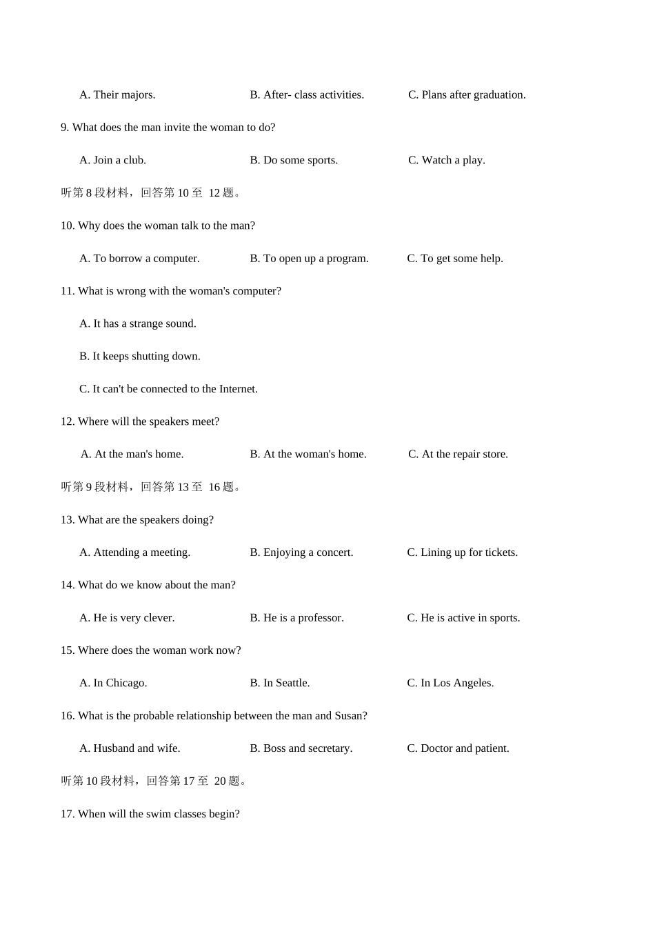 英语试卷重庆市鲁能巴蜀中学、万州中学高2026届高三上学期12月联合诊断考试(12.13-12.14).docx_第3页