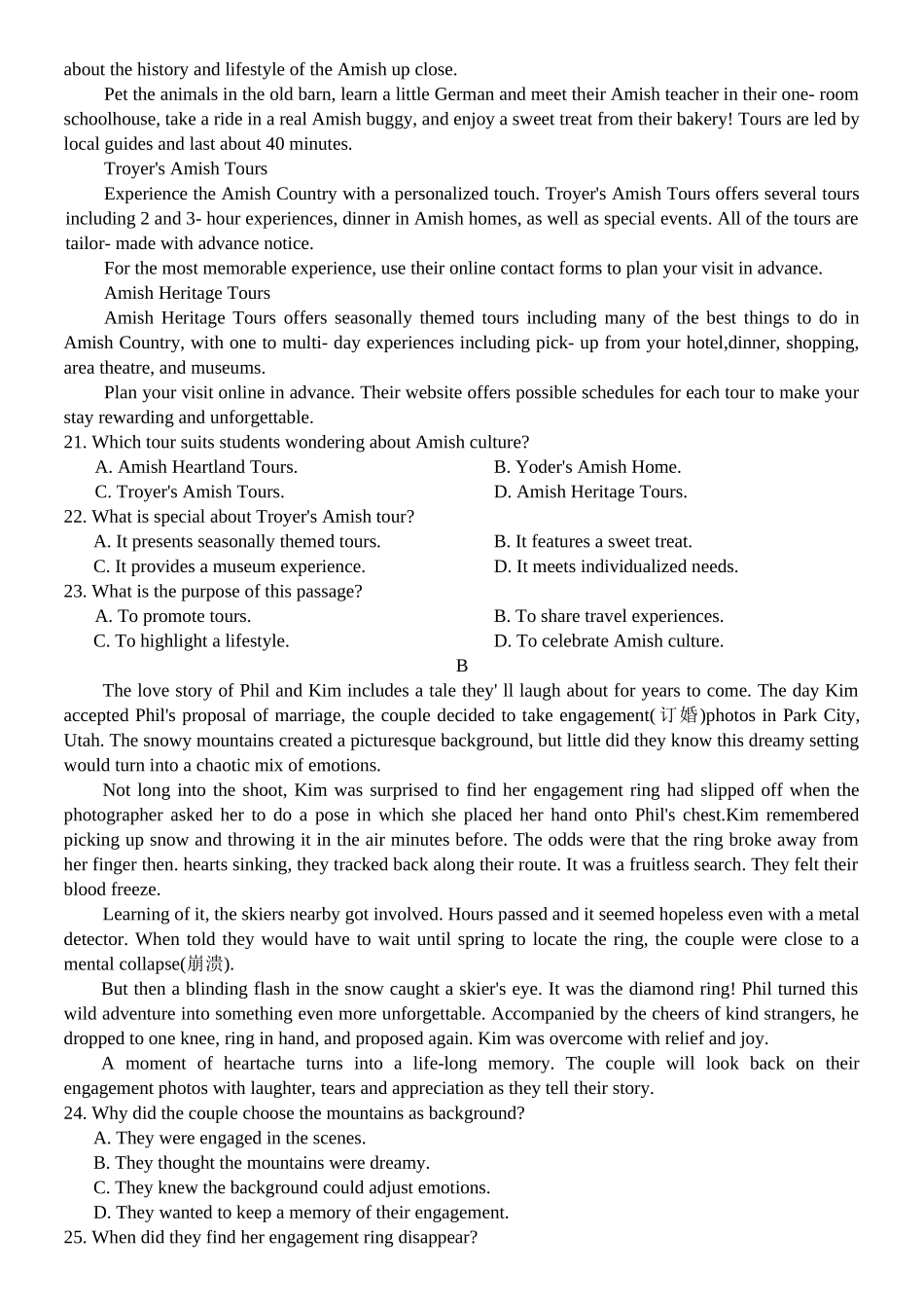 英语试题卷河北省强基联盟2025-2026学年高二上学期11月期中考试（11月下旬）.docx_第3页
