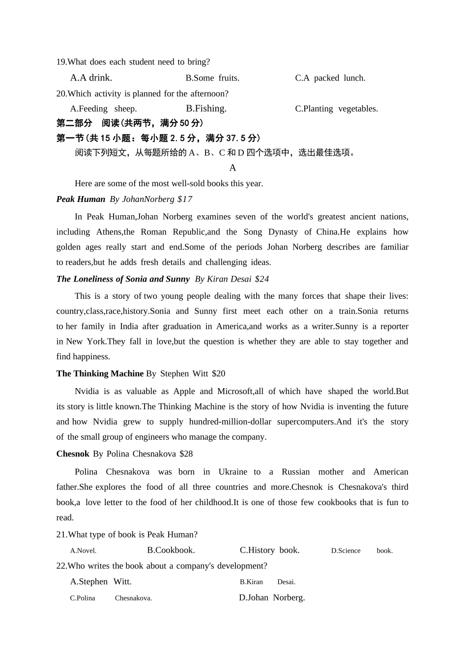 英语试题卷山西省三重教育2025-2026学年高一年级12月选科调研检测(12.15-12.16).docx_第3页