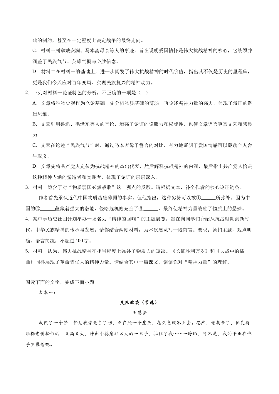 语文试卷+答案广东省清远市2025-2026学年高二上学期期中考试(11月中旬).docx_第3页