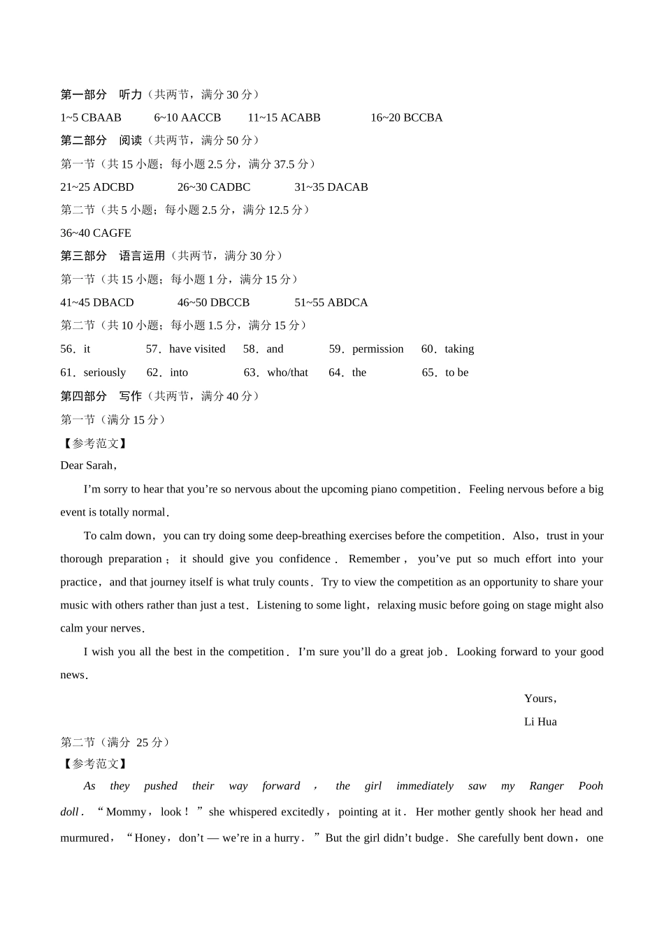 云南省昭通一中教研联盟2025-2026学年高一上学期期中考试英语（B）答案.docx_第1页