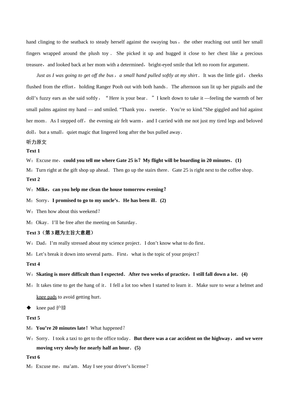 云南省昭通一中教研联盟2025-2026学年高一上学期期中考试英语（B）答案.docx_第2页