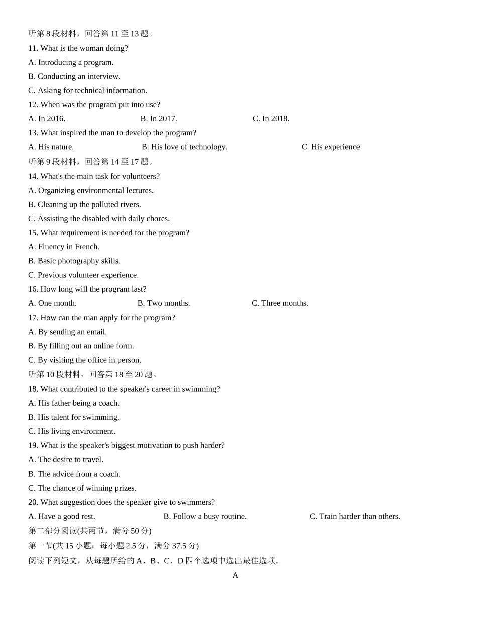 长郡二十校联盟-新高考教学教研联盟2025年12月高二联考学情检测英语.docx_第2页