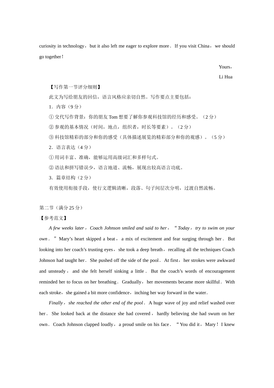 昭通一中教研联盟2025年秋季学期高二年级期中考试英语(B卷)-答案.docx_第2页