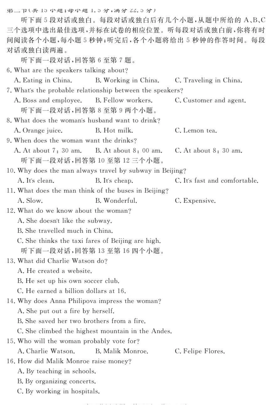 （教研室提供）山东省济宁市兖州区2025-2026学年高二上学期期中英语试题.pdf_第2页