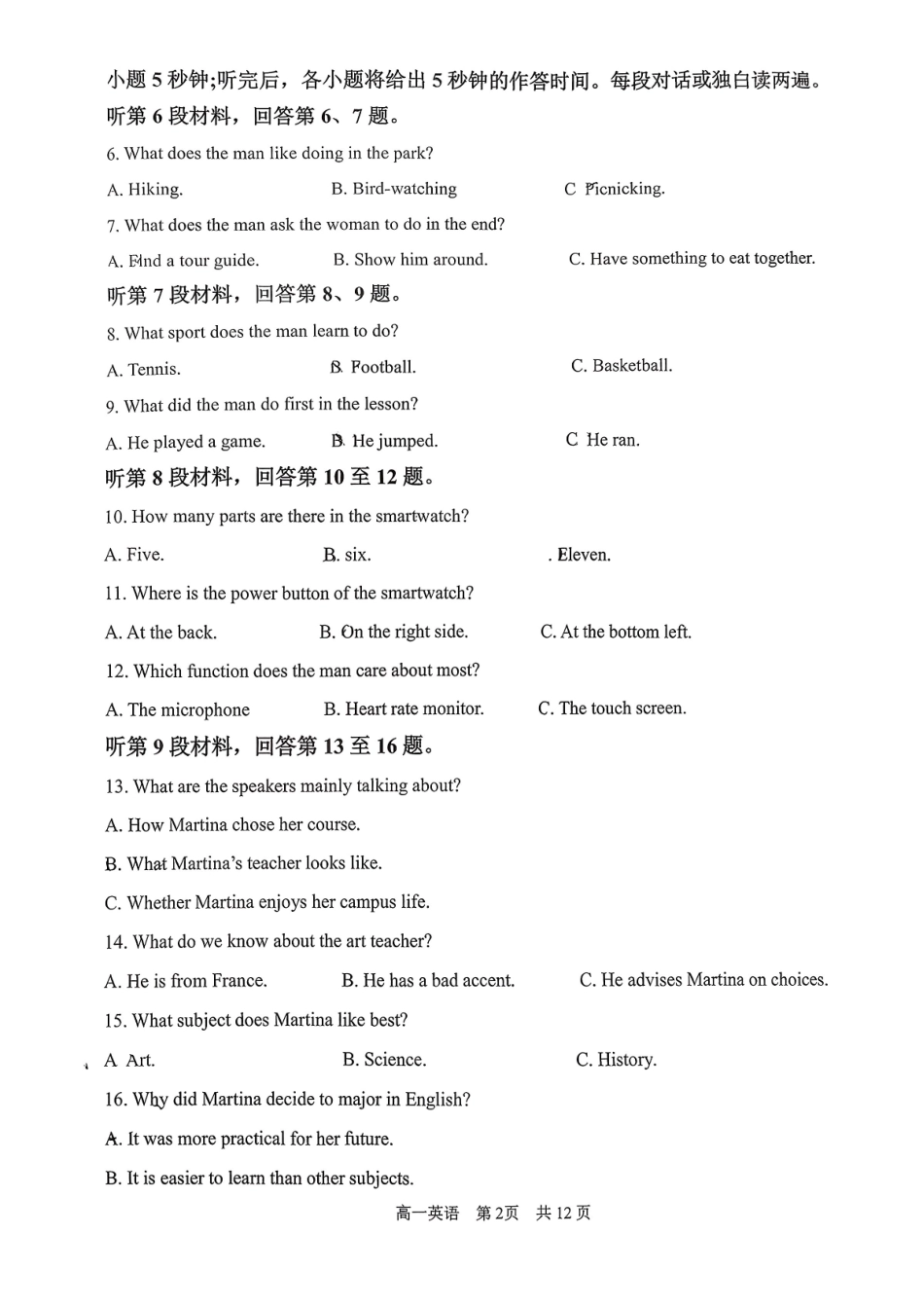【英语试卷】-山西省吕梁市三金联盟2025-2026学年高一上学期第一次联合考试（期中）(11.13-11.14).pdf_第2页