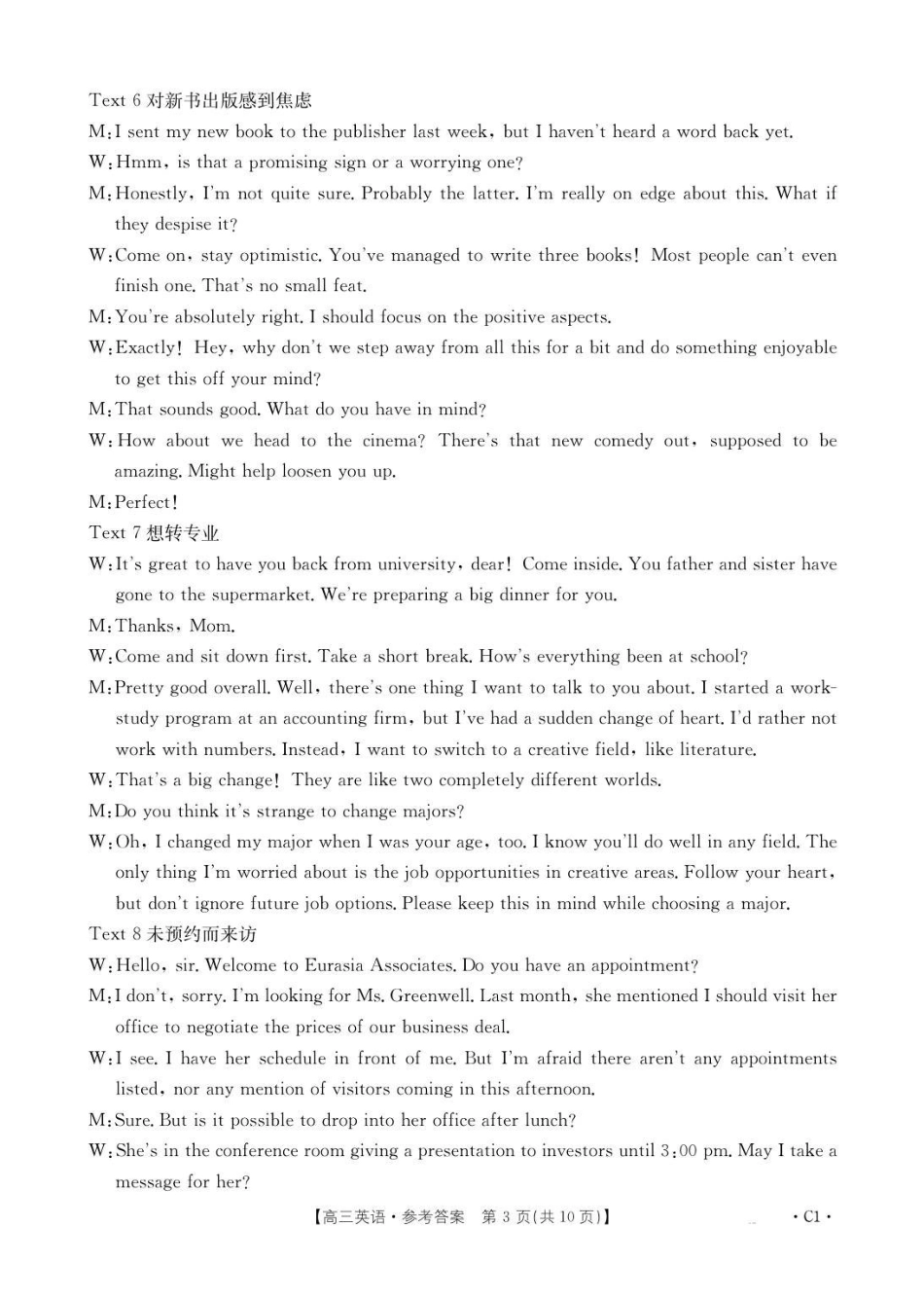 【英语试卷答案】江苏省金太阳百校联考2025年12月2026届高三年级联考(12.17-12.18).pdf_第3页