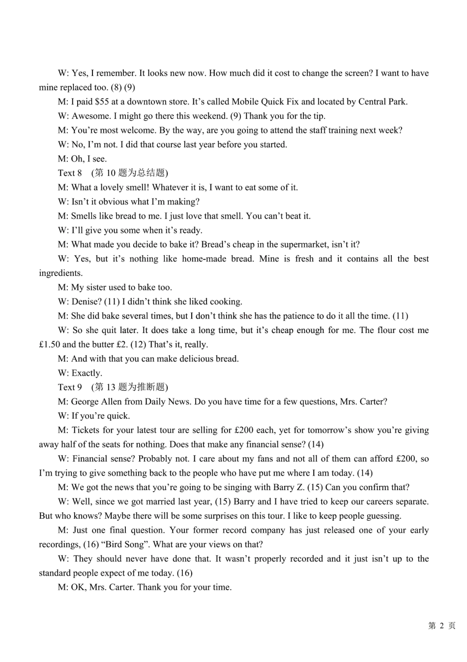 2025年秋季学期高三年级12月质量检測英语答案.pdf_第3页