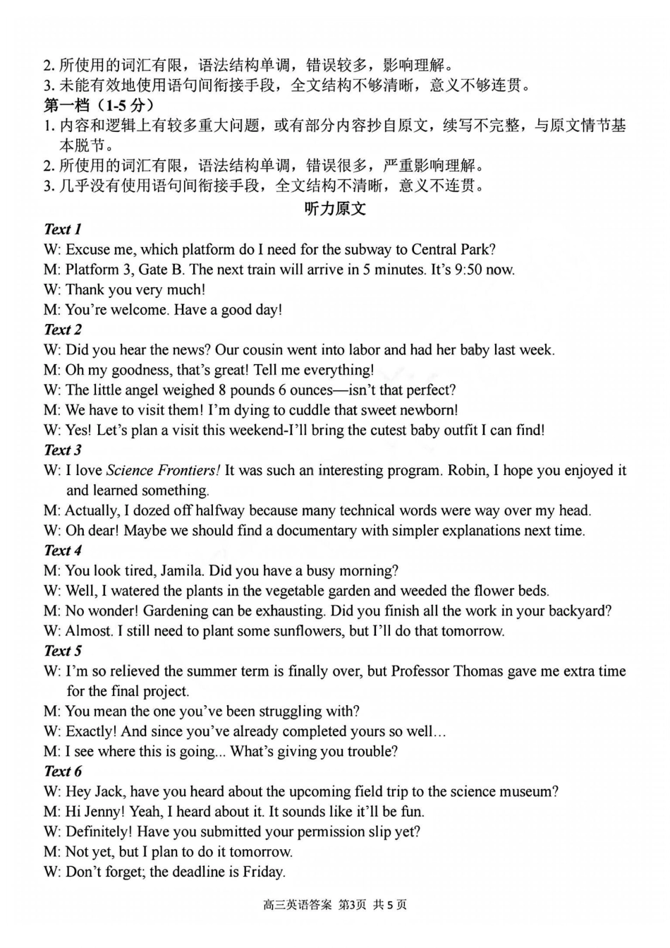 2025学年第一学期浙江省精诚联盟适应性联考英语答案.pdf_第3页