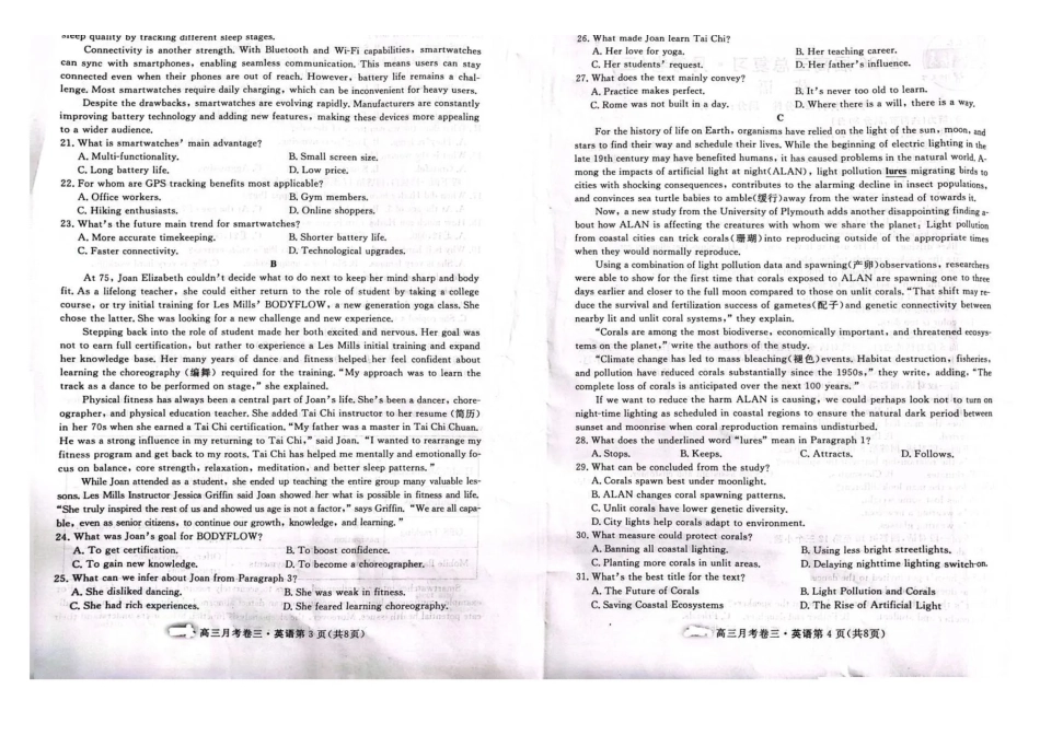 2026届高三总复习月考卷（三）英语.pdf_第2页