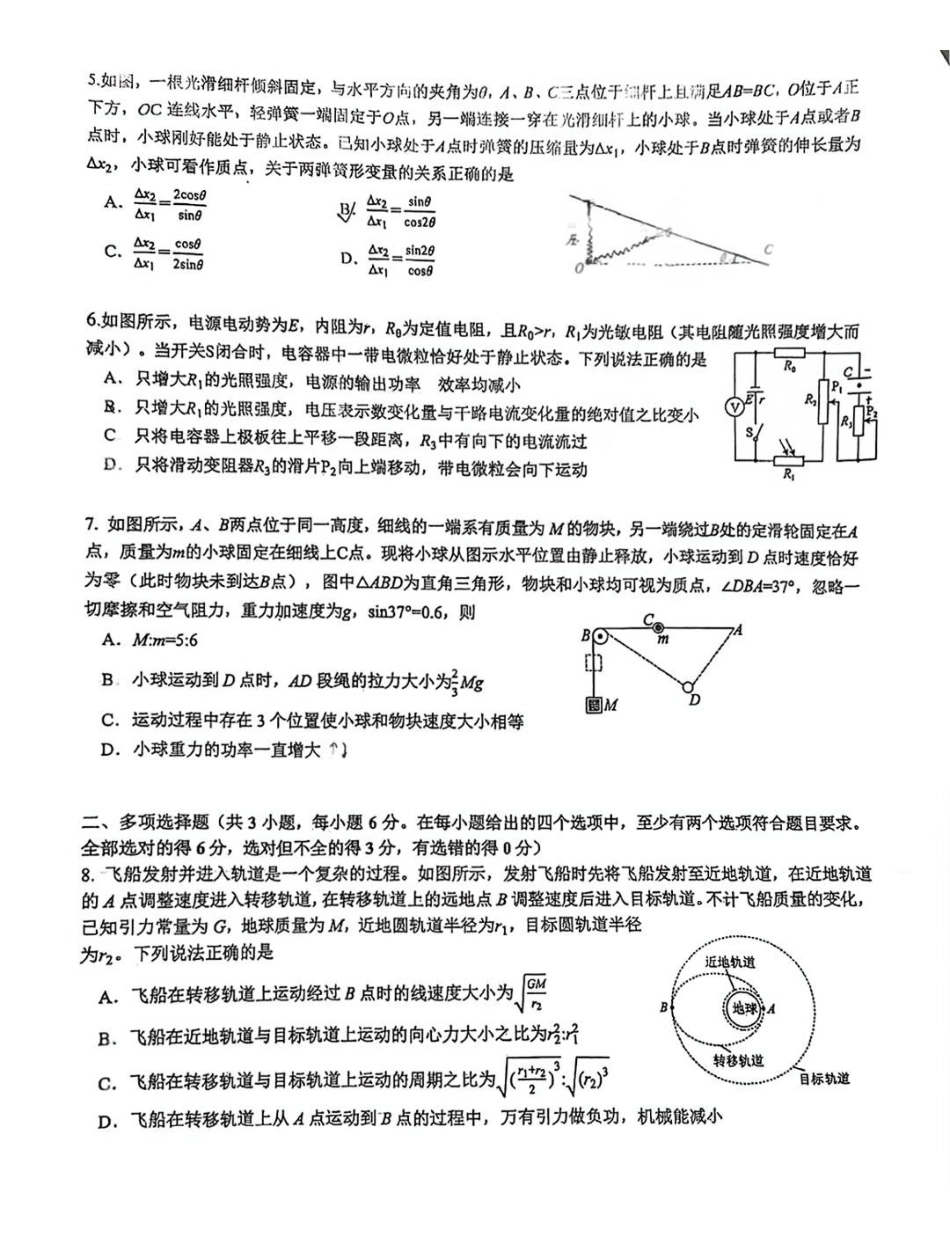 成都石室中学2025-2026学年度上期高2026届一诊模拟考试物理.pdf_第2页