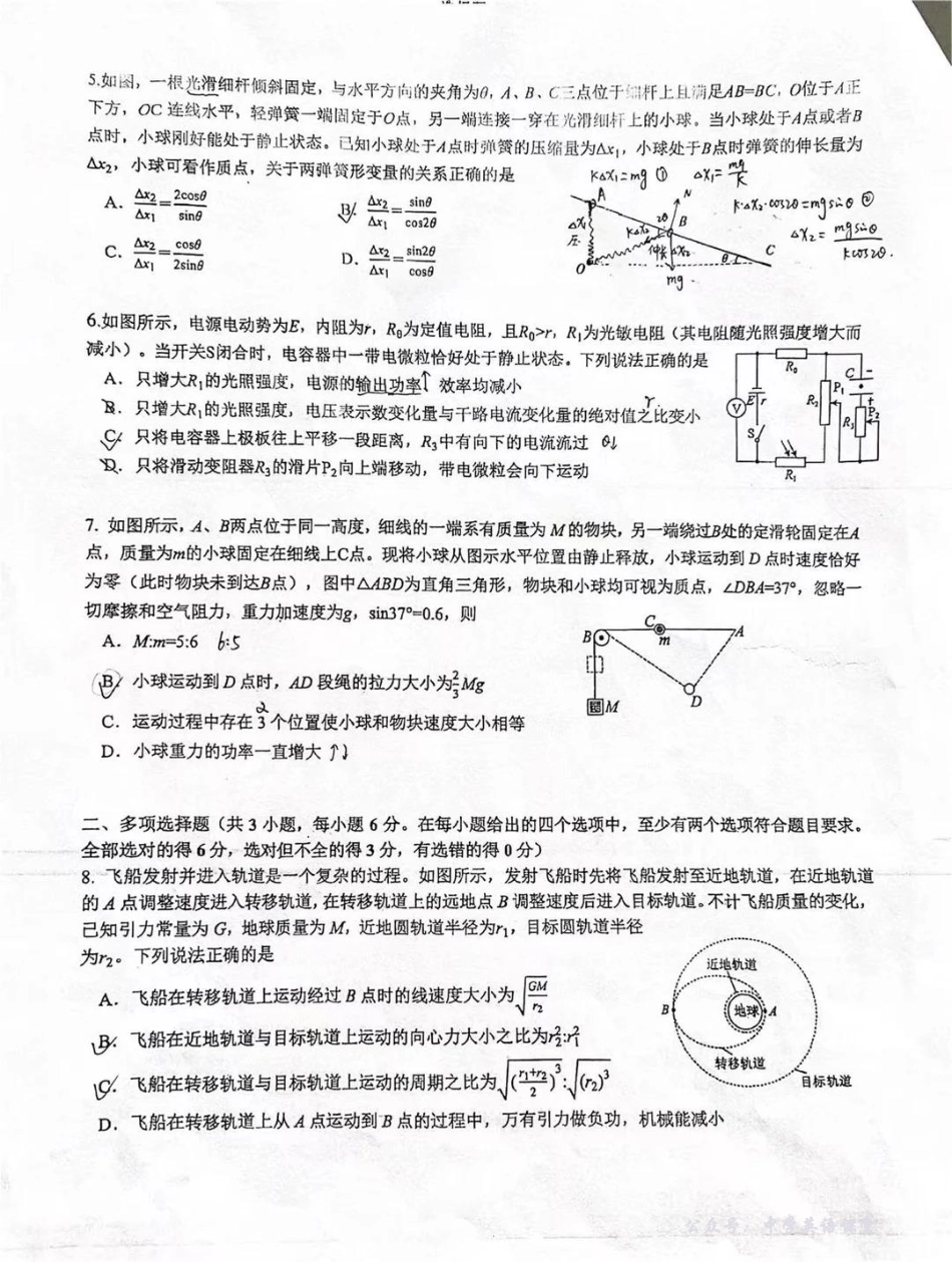 成都石室中学2025-2026学年度上期高2026届一诊模拟考试物理答案.pdf_第2页