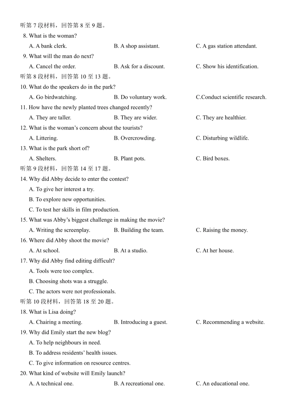 成都市第七中学2025-2026学年度上期高2026届一诊模拟考试英语.pdf_第2页