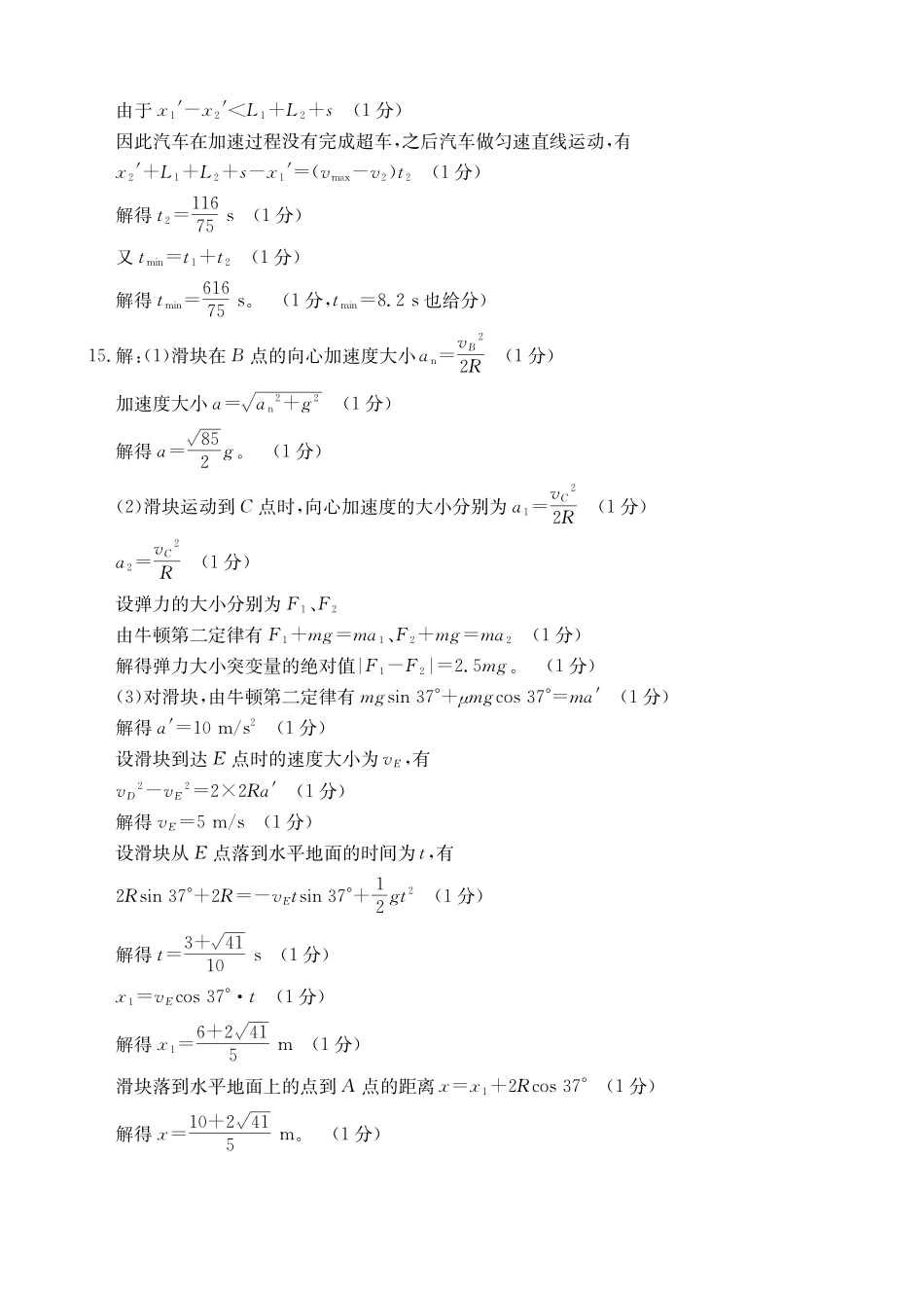 甘肃省天水市2026届高三上学期11月联考（26-142C）物理答案.pdf_第2页