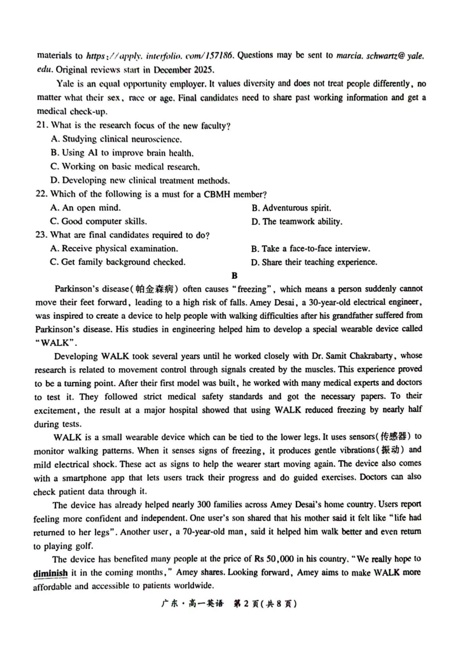 广东省领航高中联盟2025-2026学年高一上学期12月月考英语试题含答案.pdf_第2页