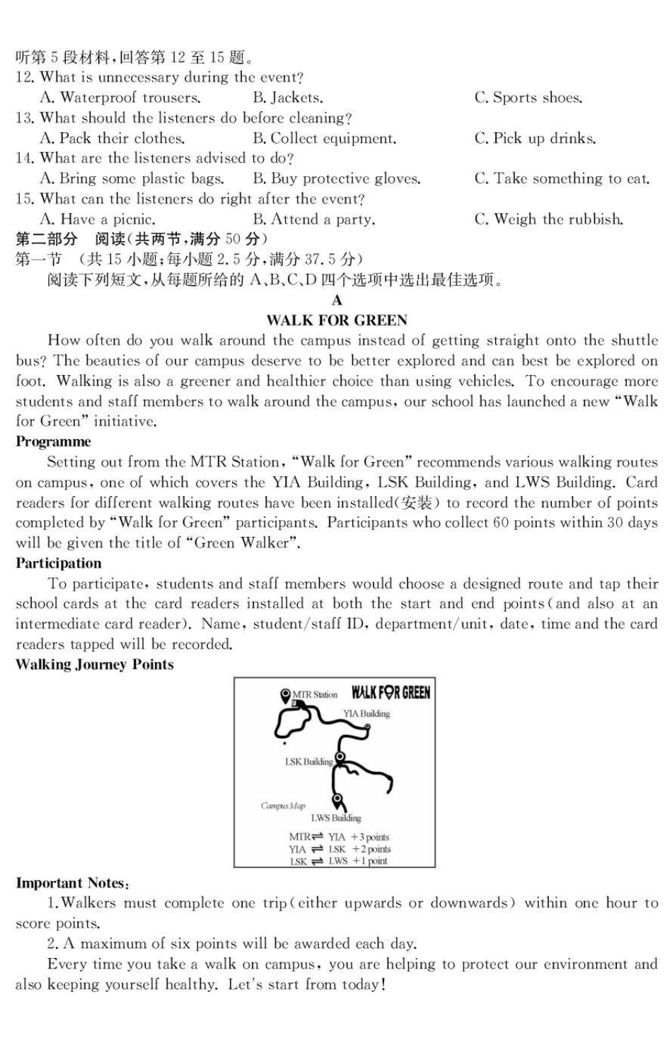 广东省六校2025-2026学年高一上学期联合学业质量检测英语试题.pdf_第2页