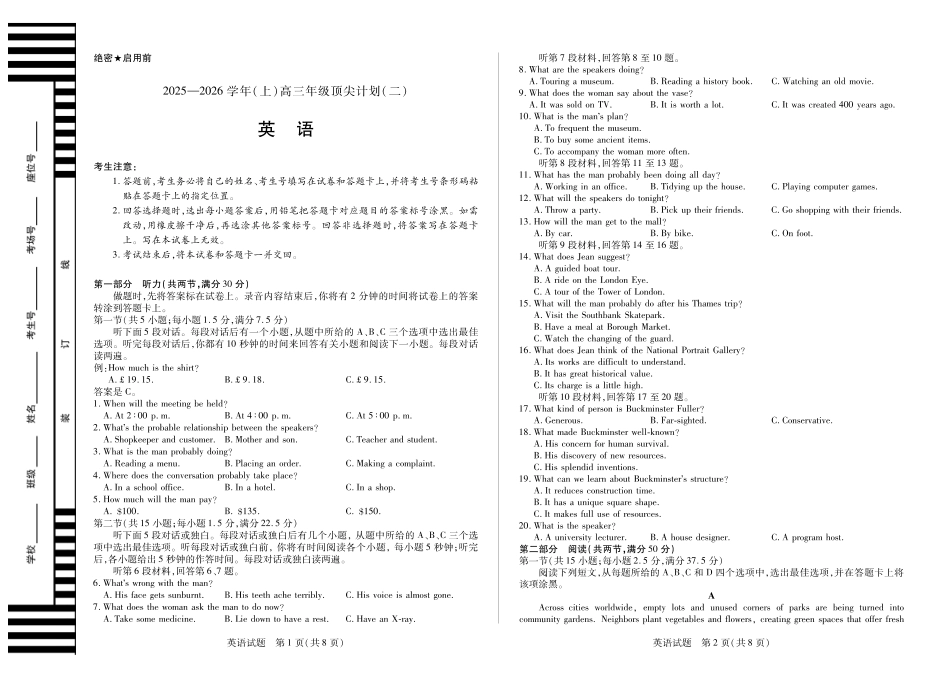 河南省、陕西省、甘肃省2025一2026学年（上）高三年级顶尖计划（二）英语.pdf_第1页