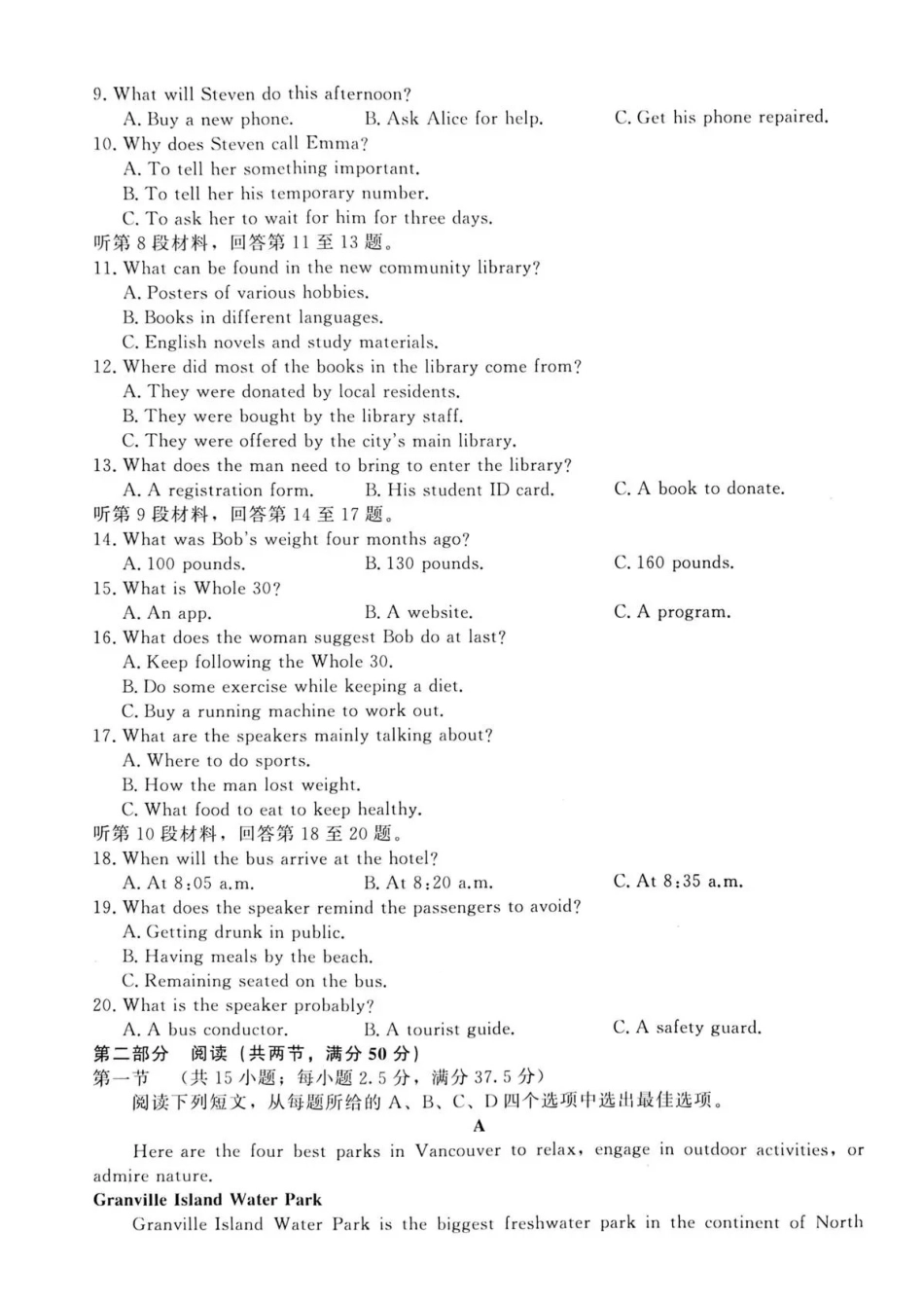 河南省青桐鸣联考2025-2026学年高三上学期12月月考英语.pdf_第2页