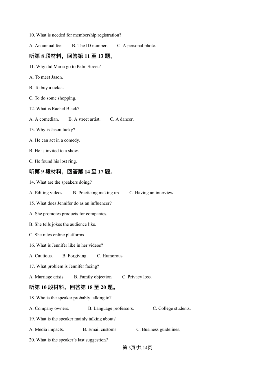 黑龙江省哈尔滨市第三中学校2025-2026学年高二上学期12月月考英语试题含答案.pdf_第3页