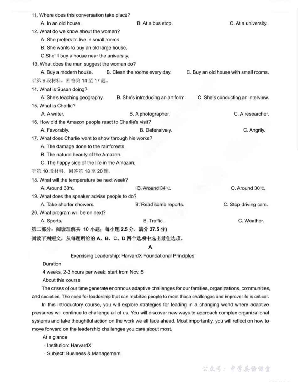湖南英才大联考雅礼中学2026届高三月考试卷（四）英语中学英语课堂全网首发.pdf_第2页