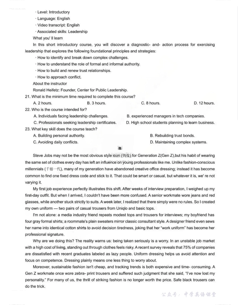 湖南英才大联考雅礼中学2026届高三月考试卷（四）英语中学英语课堂全网首发.pdf_第3页