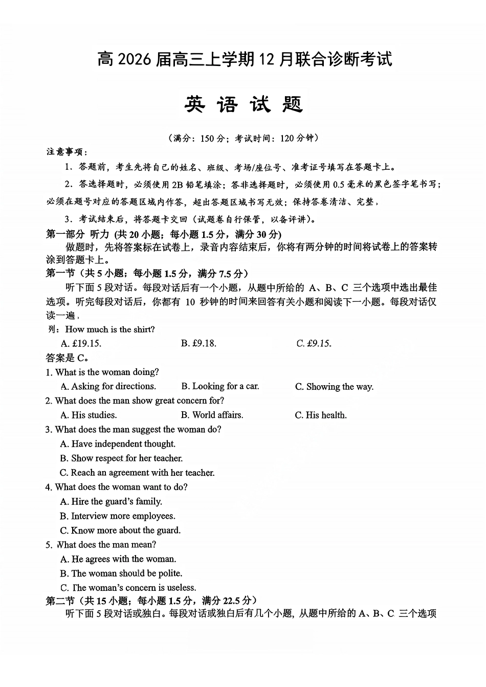 鲁能巴蜀中学、万州中学2026届高三上学期十二月联合诊断考试英语.pdf_第1页