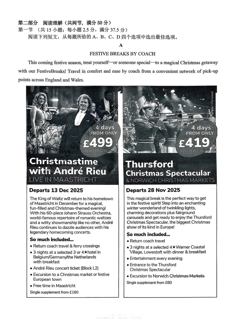 鲁能巴蜀中学、万州中学2026届高三上学期十二月联合诊断考试英语.pdf_第3页