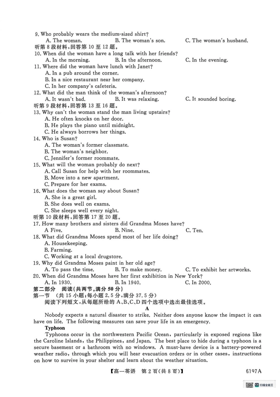 山东省菏泽市鄄城县第一中学2025-2026学年高一上学期12月月考英语试题（含解析含听力原文无音频）.pdf_第2页