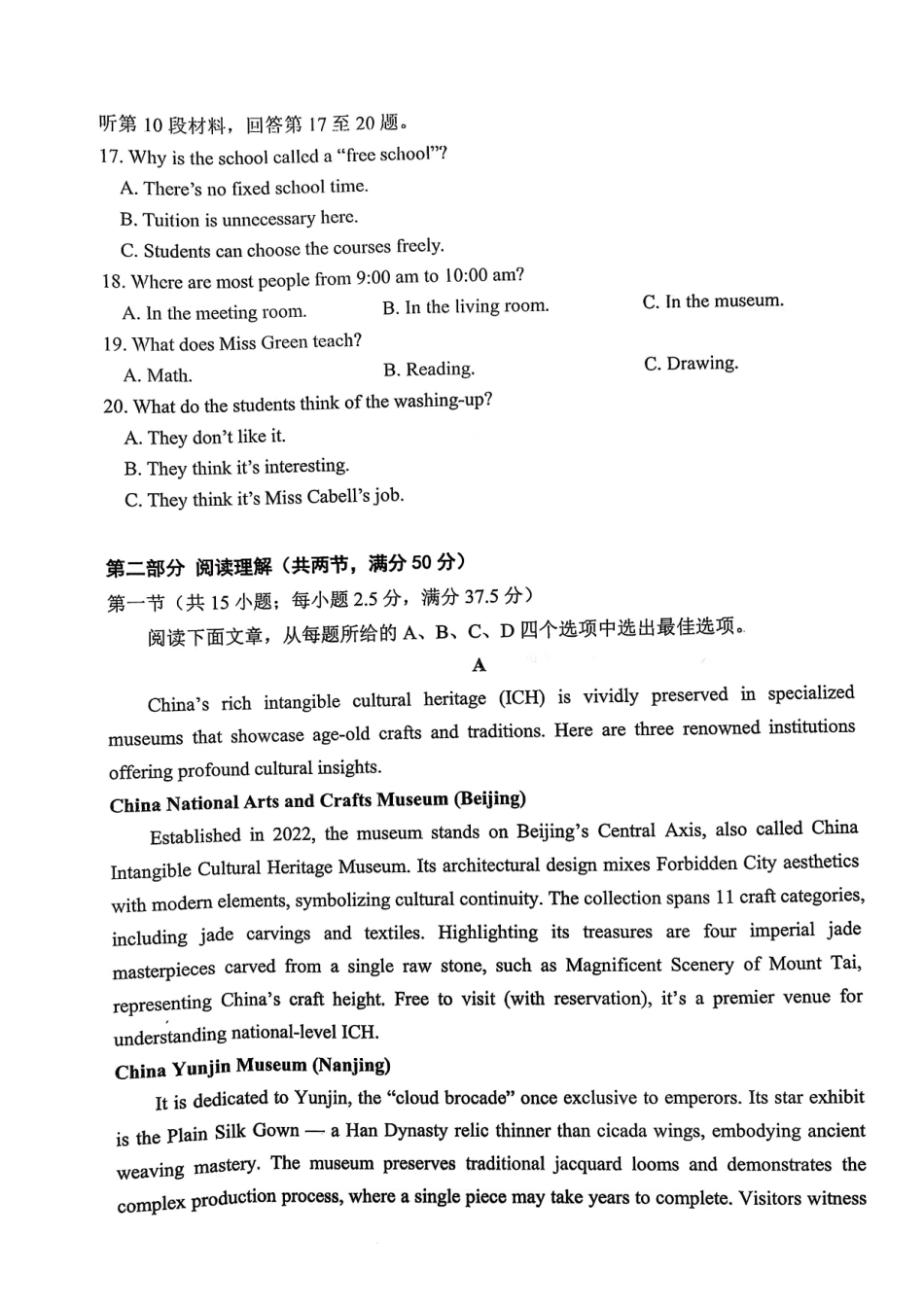 山东省实验中学2026届高三第三次诊断性考试英语.pdf_第3页