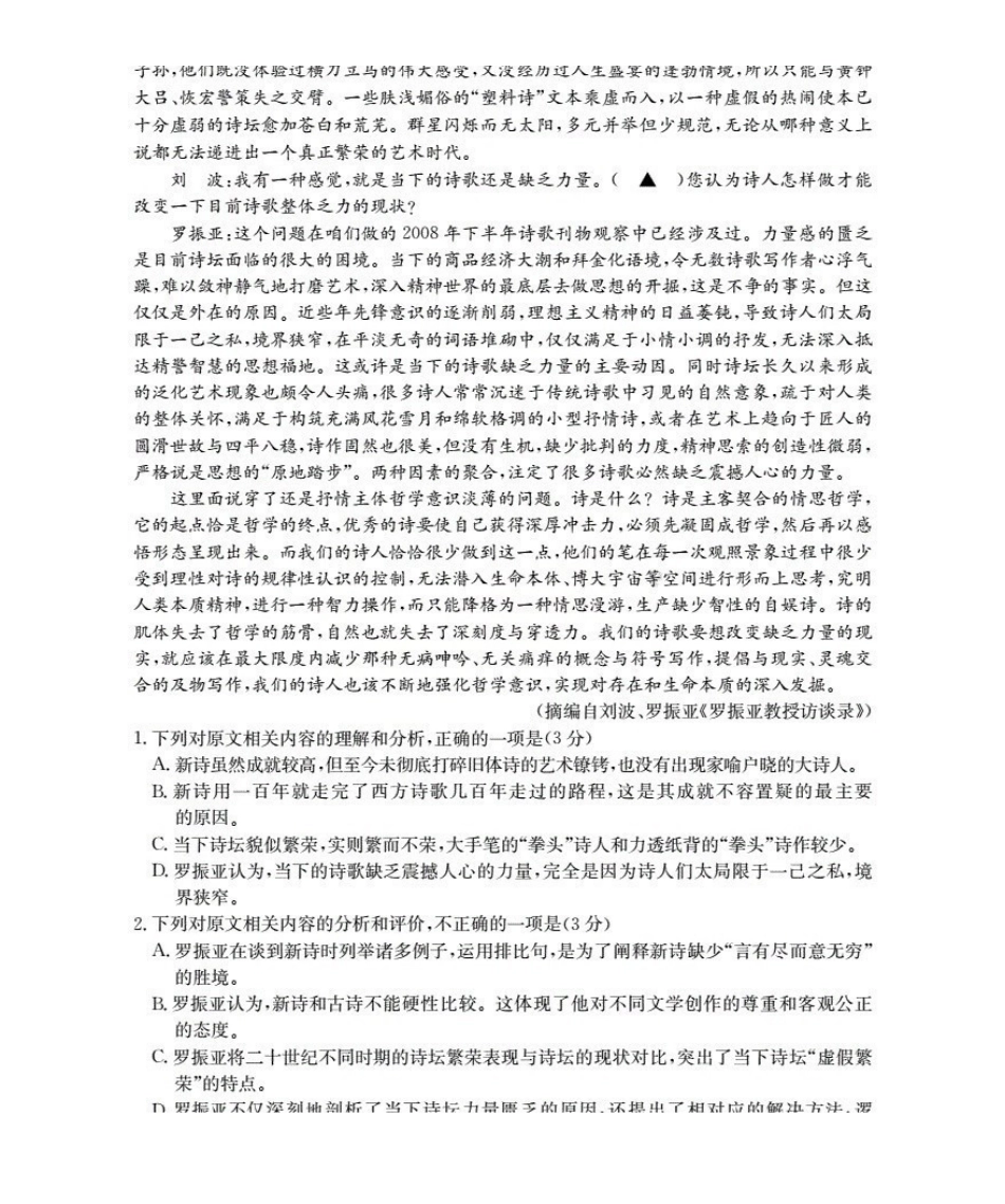 陕西省2026届高三上学期11月月考（26-151C）语文.pdf_第2页