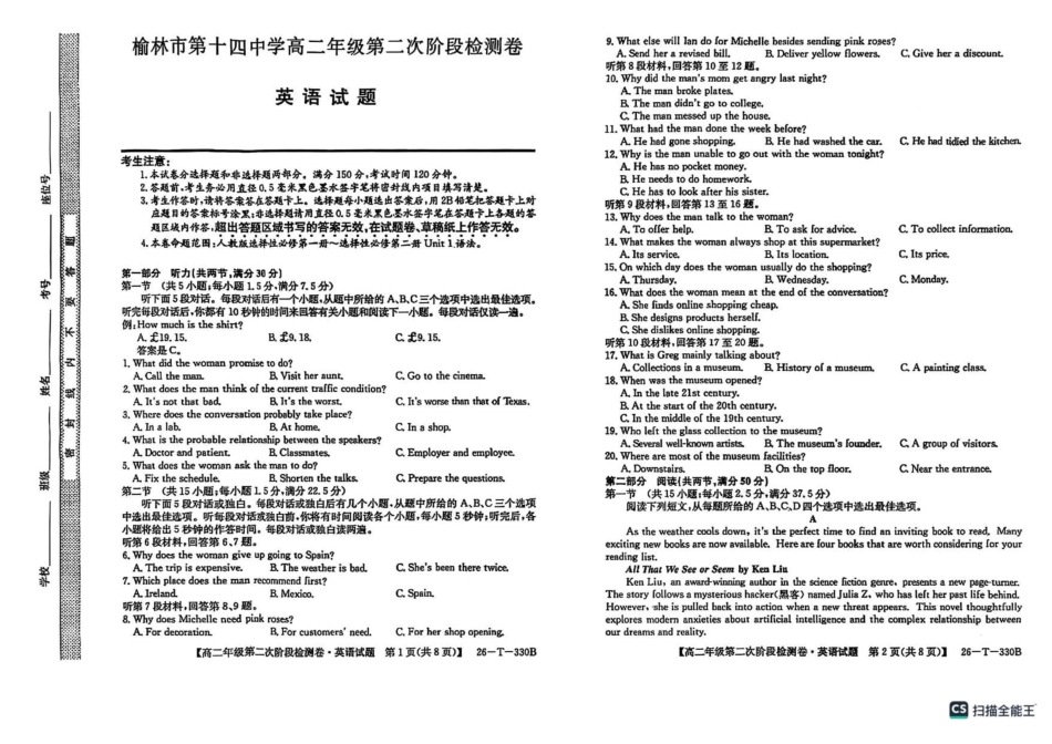 陕西省榆林市榆阳区2025-2026学年高二上学期12月期中英语试题（含解析无听力音频有听力原文）.pdf_第1页