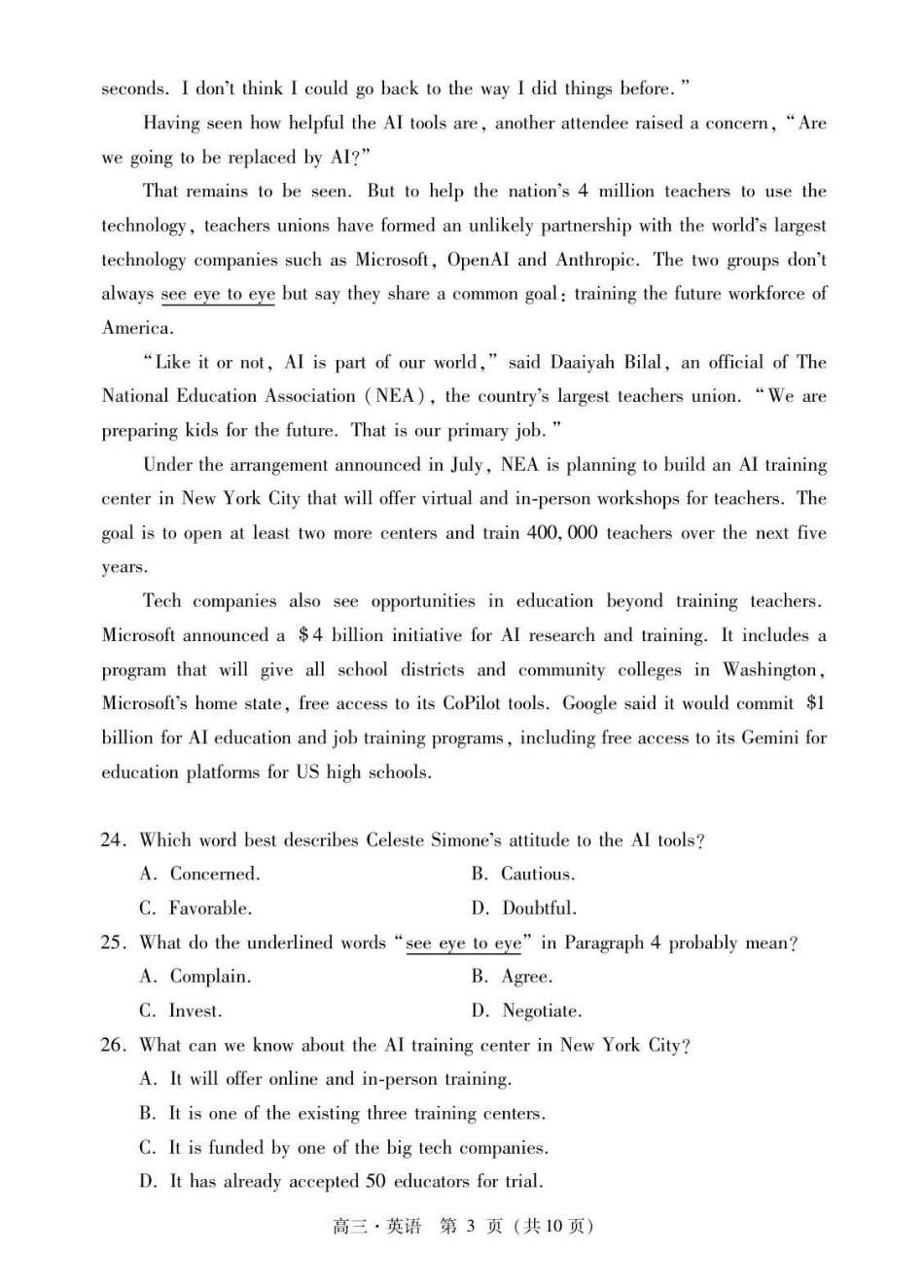 汕尾市2025—2026学年度普通高中毕业班综合测试（一）英语.pdf_第3页